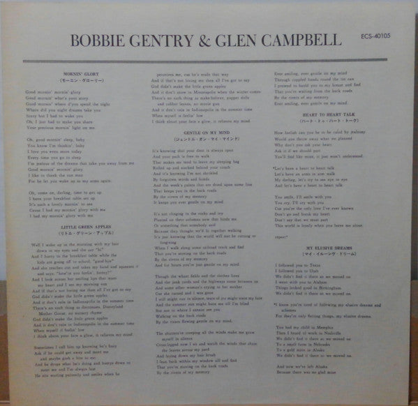Bobbie Gentry - Bobbie Gentry & Glen Campbell (Vinyl, LP, Album, Reissue, Stereo) Very Good Plus (VG+) / Good Plus (G+)