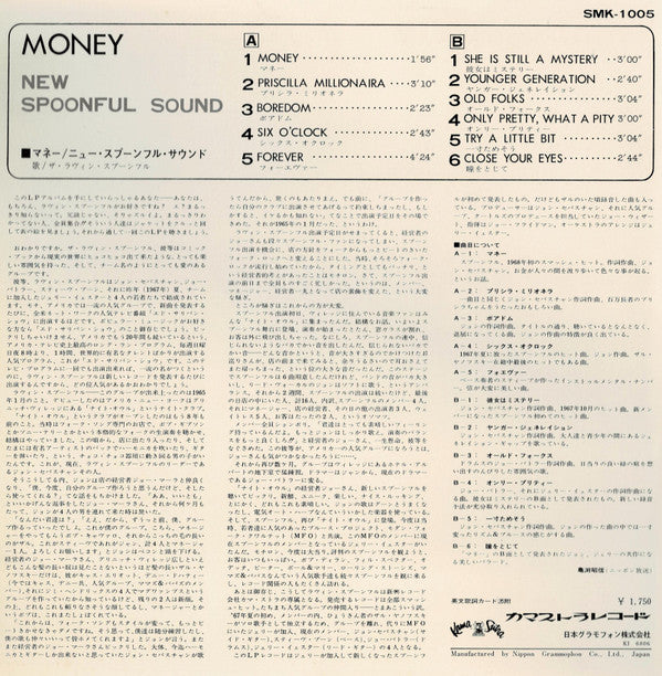 The Lovin' Spoonful - Money / New Spoonful Sound (Vinyl, LP, Album) Very Good Plus (VG+) / Very Good Plus (VG+)