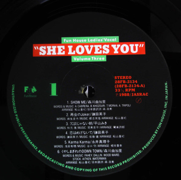 Yukari Morikawa - Fun House Ladies' Vocal Vol.3 "She Loves You" (Vinyl, LP, Compilation) Near Mint (NM or M-) / Very Good (VG)