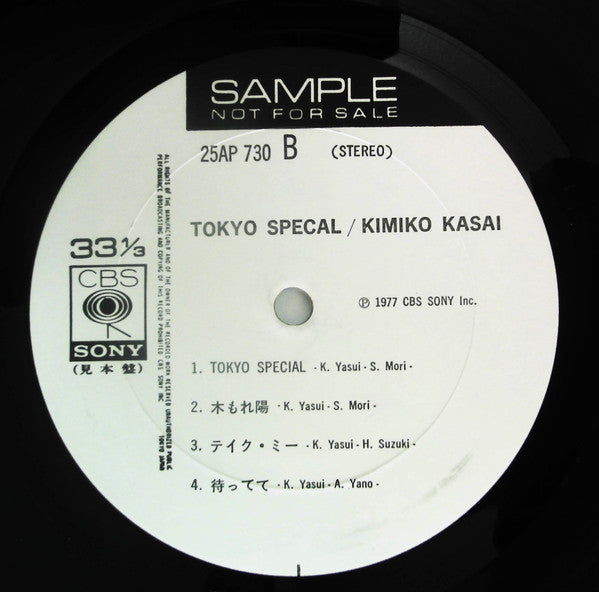 Kimiko Kasai - Tokyo Special (Vinyl, LP, Album, Promo, Stereo) Very Good Plus (VG+) / Very Good (VG)