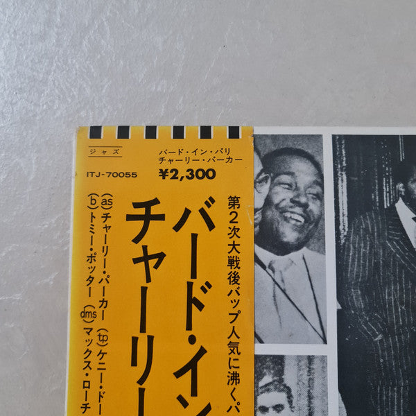 Charlie Parker - Bird In Paris (Vinyl, LP, Promo) Very Good (VG) / Good Plus (G+)