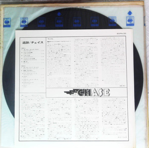 Chase (5) - Chase (Vinyl, LP, Album, Quadraphonic)