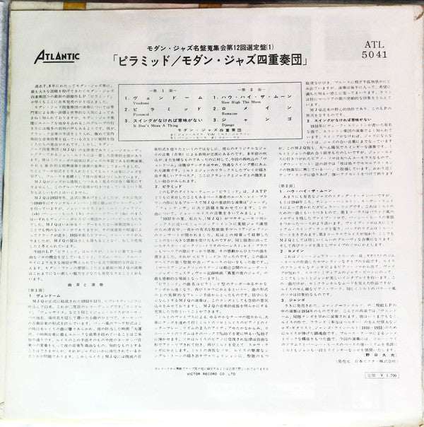 The Modern Jazz Quartet - Pyramid (Vinyl, LP, Mono)