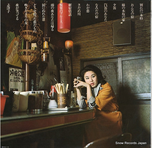 Naomi Chiaki (2) - もうひとりの私 (Vinyl, LP, Compilation) Very Good (VG) / Good Plus (G+)