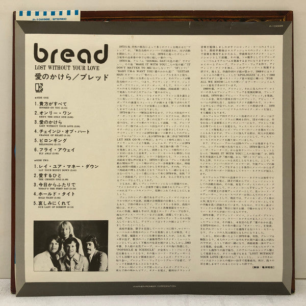 Bread - Lost Without Your Love (Vinyl, LP, Album)