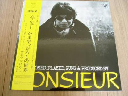 Monsieur Kamayatsu - The World Of Hiroshi Kamayatsu (Vinyl, LP, Reissue) Near Mint (NM or M-) / Near Mint (NM or M-)