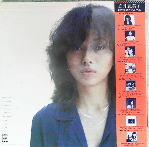 Kimiko Kasai - Tokyo Special (Vinyl, LP, Album, Promo, Stereo) Very Good Plus (VG+) / Very Good (VG)