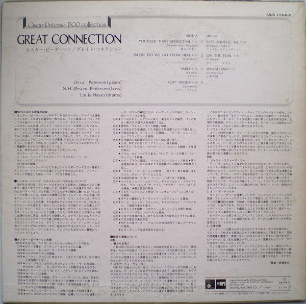 Oscar Peterson - Great Connection = グレイト・コネクション (Vinyl, LP, Album, ...