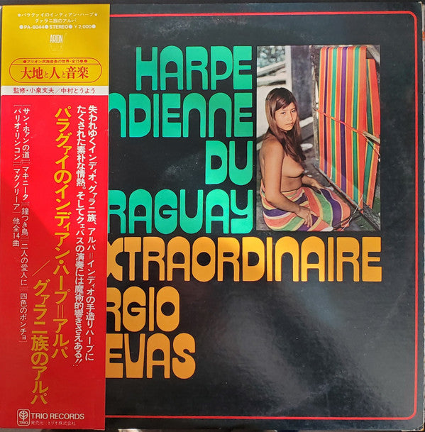 Sergio Cuevas - Harpe Indienne Du Paraguay (L'Extraordinaire Sergio Cuevas) / パラグアイのインディアン・ハープ: グァラニ族のアルパ (Vinyl, LP, Album, Reissue, Stereo) Very Good (VG) / Very Good (VG)