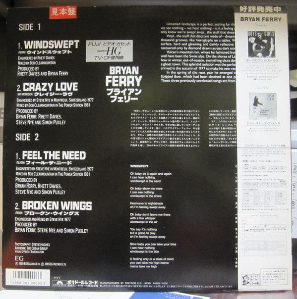 Bryan Ferry - Windswept (Vinyl, 12", 45 RPM, EP, Promo, Stereo) Very Good (VG) / Very Good (VG)