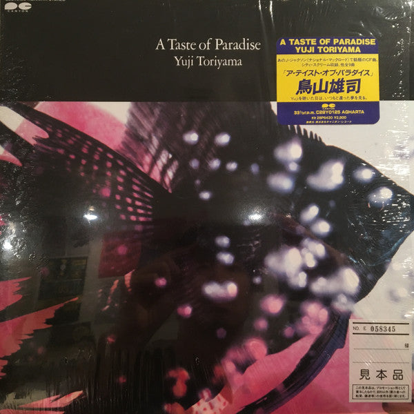 Yuji Toriyama - A Taste Of Paradise (Vinyl, LP, Album, Promo) Very Good Plus (VG+) / Very Good Plus (VG+)