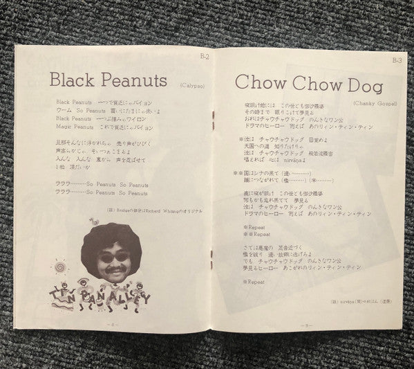 Haruomi Hosono - Bon Voyage Co. = 泰安洋行 (Vinyl, LP, Album, Reissue)