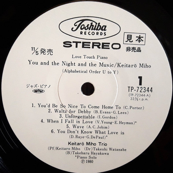 Keitaro Miho - You And The Night And Music (Vinyl, LP, Promo) Very Good Plus (VG+) / Very Good (VG)