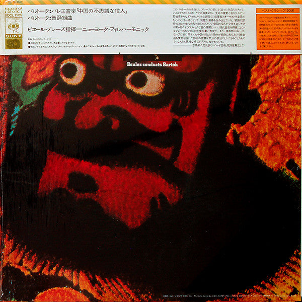 Pierre Boulez - The Miraculous Mandarin (Complete) / Dance Suite (Vinyl, LP, Reissue, Quadraphonic) Near Mint (NM or M-) / Very Good Plus (VG+)