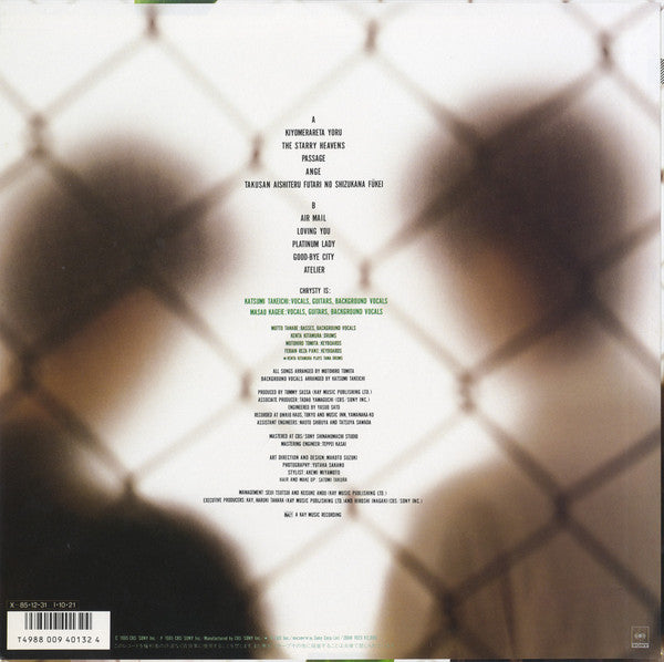 Chrysty - Platinum Lady -Esthetic Distance- (Vinyl, LP, Album, Promo) Very Good Plus (VG+) / Very Good (VG)