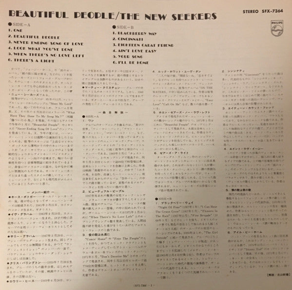 The New Seekers - Beautiful People (Vinyl, LP, Album, Stereo) Very Good Plus (VG+) / Very Good Plus (VG+)