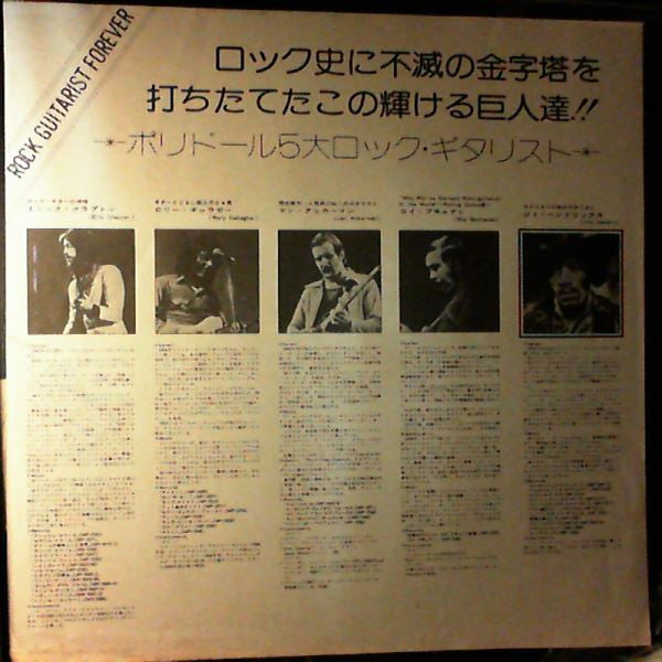 John McLaughlin - In Retrospect (2xVinyl, LP, Compilation, Stereo) Very Good Plus (VG+) / Very Good Plus (VG+)