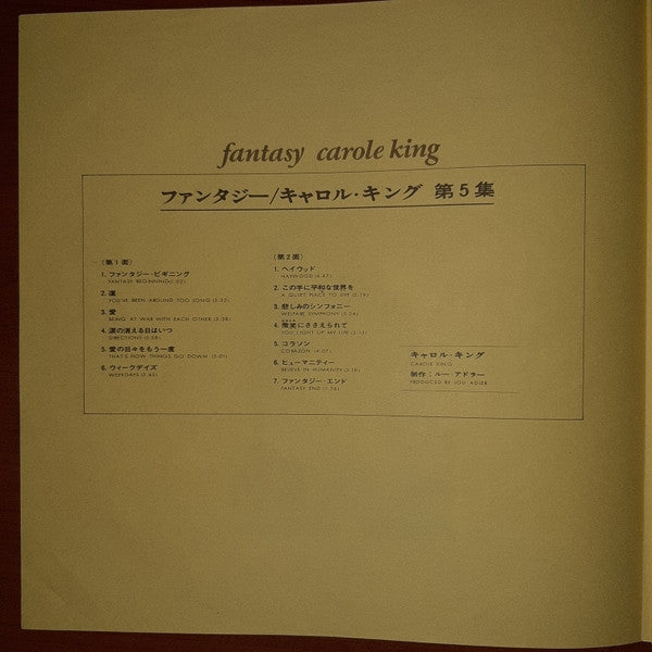 Carole King - Fantasy (Vinyl, LP, Album)