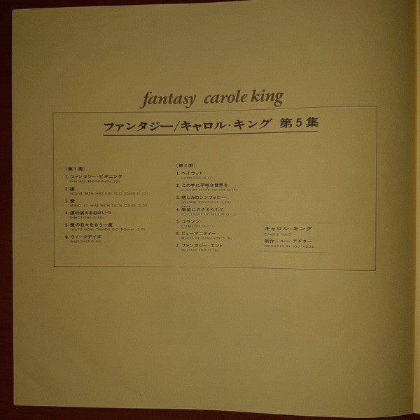 Carole King - Fantasy (Vinyl, LP, Album) Very Good Plus (VG+) / Near Mint (NM or M-)
