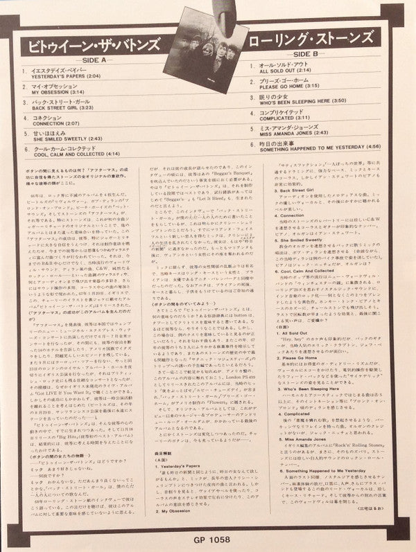 The Rolling Stones - Between The Buttons = ビトゥイーン・ザ・バトンズ (Vinyl, LP, Album, Limited Edition, Reissue, Stereo) Very Good Plus (VG+) / Very Good Plus (VG+)