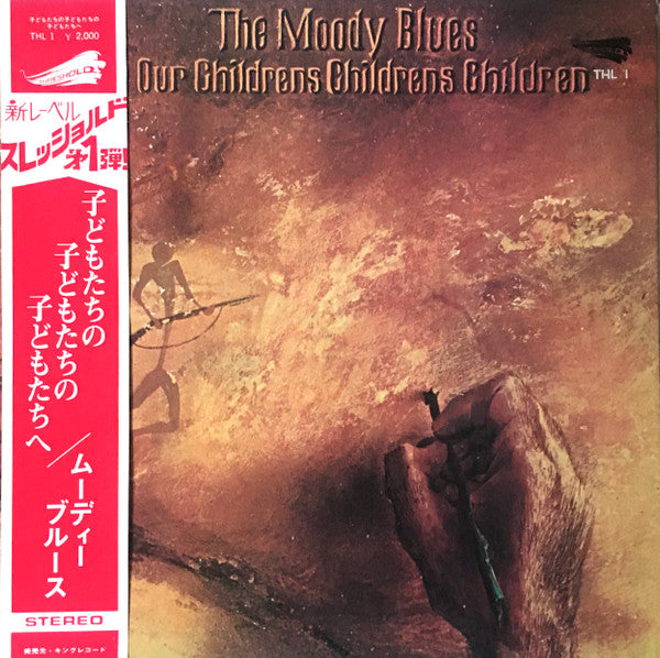 The Moody Blues - To Our Childrens Childrens Children (Vinyl, LP, Album, Reissue) Near Mint (NM or M-) / Very Good Plus (VG+)