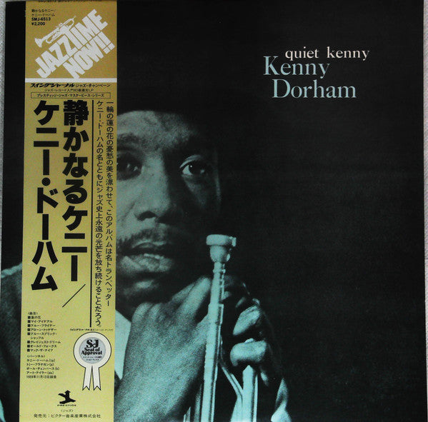 Kenny Dorham - Quiet Kenny (Vinyl, LP, Album, Reissue, Stereo) Very Good Plus (VG+) / Very Good (VG)