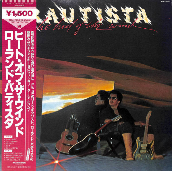 Roland Bautista - The Heat Of The Wind (Vinyl, LP, Album, Reissue) Near Mint (NM or M-) / Very Good (VG)