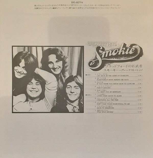 Smokie - Greatest Hits (Vinyl, LP, Compilation, Promo) Very Good Plus (VG+) / Very Good (VG)