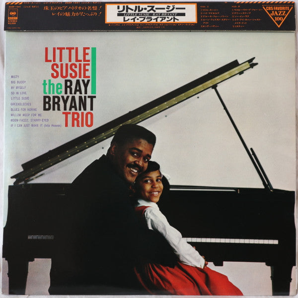 Ray Bryant Trio - Little Susie (Vinyl, LP, Album, Reissue, Stereo) Near Mint (NM or M-) / Very Good Plus (VG+)