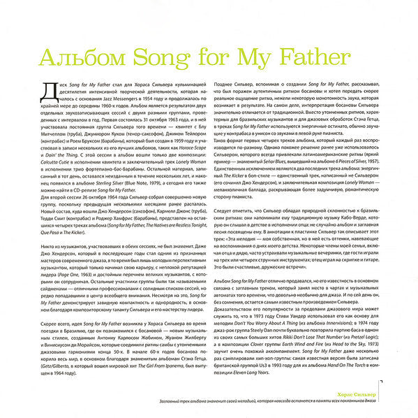 The Horace Silver Quintet - Song For My Father (Cantiga Para Meu Pai) (Vinyl, LP, Album, Reissue, Stereo) Near Mint (NM or M-) / Near Mint (NM or M-)