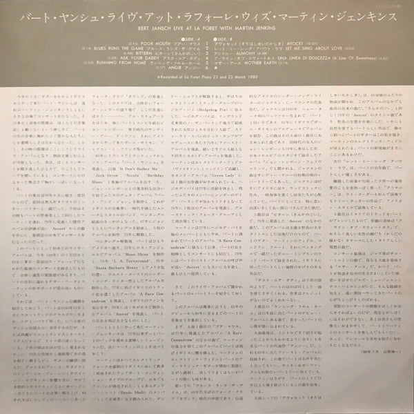Bert Jansch - Bert Jansch Live At La Foret With Martin Jenkins = バート・ヤンシュ・ライヴ・アット・ラフォーレ・ウィズ・マーティン・ジェンキンス (Vinyl, LP, Album, Promo) Very Good (VG) / Very Good Plus (VG+)