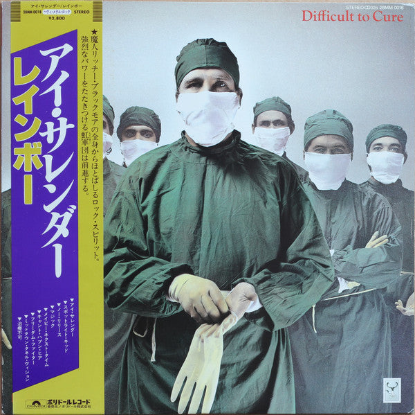 Rainbow - Difficult To Cure (Vinyl, LP, Album, Stereo)