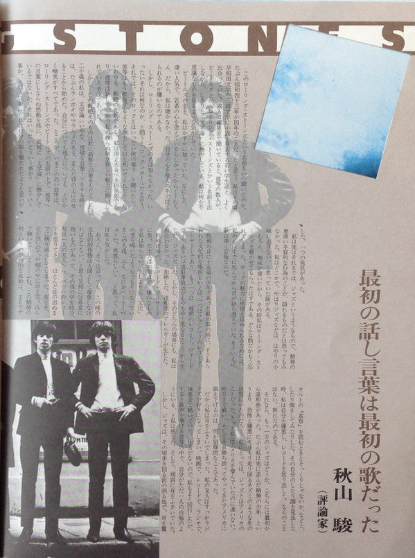 The Rolling Stones - Between The Buttons = ビトゥイーン・ザ・バトンズ (Vinyl, LP, Album, Limited Edition, Reissue, Stereo) Very Good Plus (VG+) / Very Good Plus (VG+)