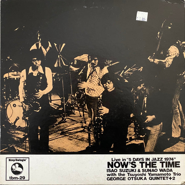 Isao Suzuki - Now's The Time (Vinyl, LP, Album, Promo) Good Plus (G+) / Good (G)