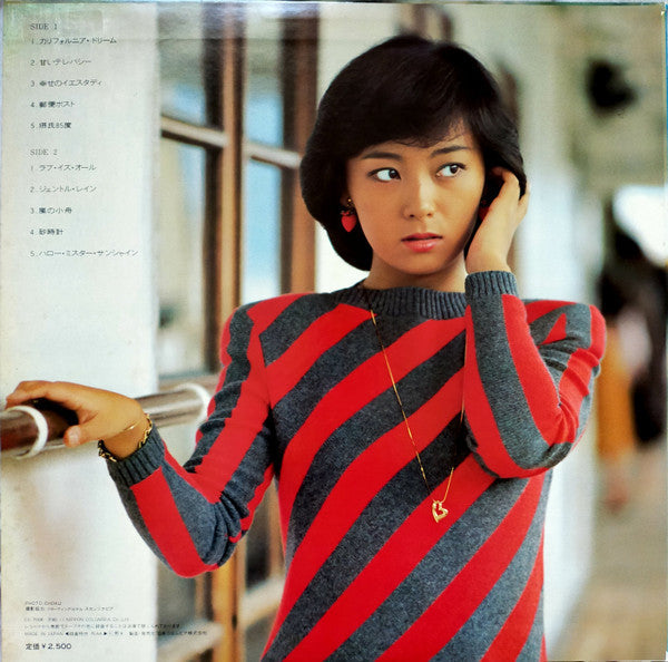 Mitsuko Horie - Emotion = エモーション (Vinyl, LP, Album)