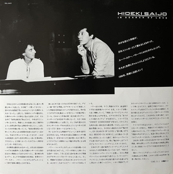 Hideki Saijo - In Search Of Love (Vinyl, LP, Compilation, Promo, Stereo) Very Good (VG) / Very Good (VG)