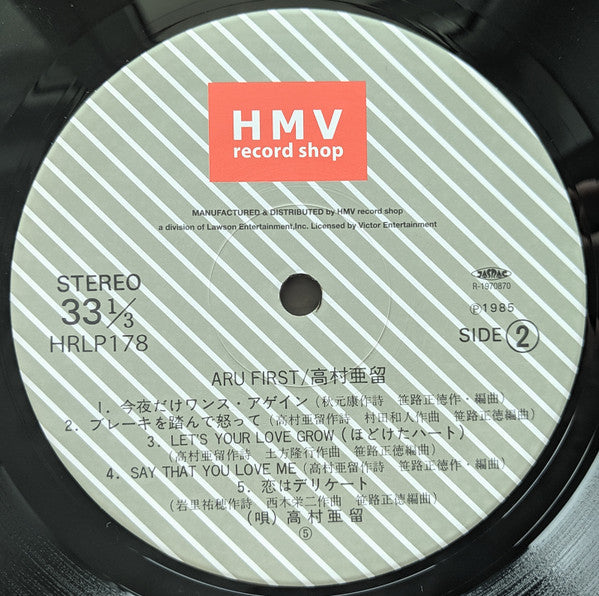Aru Takamura - Aru First (Vinyl, LP, Album, Reissue) Near Mint (NM or M-) / Near Mint (NM or M-)