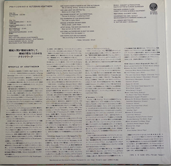 Kraftwerk - Autobahn (Vinyl, LP, Album, Reissue)