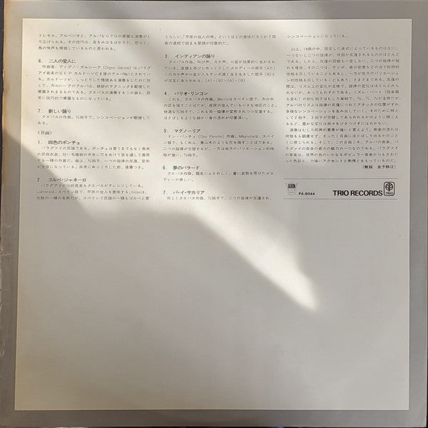 Sergio Cuevas - Harpe Indienne Du Paraguay (L'Extraordinaire Sergio Cuevas) / パラグアイのインディアン・ハープ: グァラニ族のアルパ (Vinyl, LP, Album, Reissue, Stereo) Very Good (VG) / Very Good (VG)