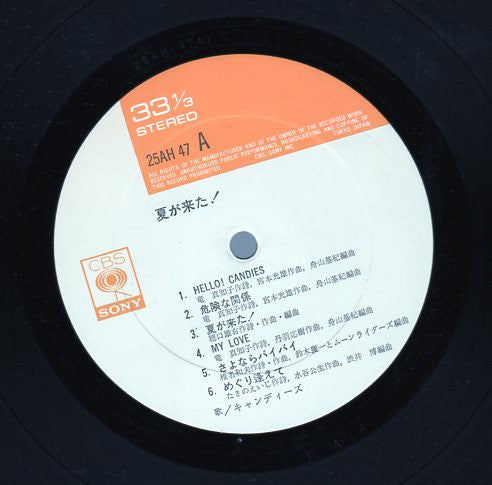 Candies (2) - 夏が来た! (Vinyl, LP, Album, Stereo) Very Good Plus (VG+) / Very Good (VG)