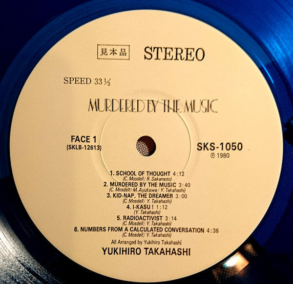 Yukihiro Takahashi - Murdered By The Music (Vinyl, LP, Album, Promo) Very Good Plus (VG+) / Very Good (VG)