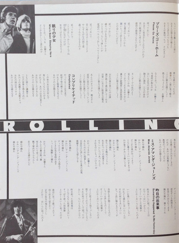 The Rolling Stones - Between The Buttons = ビトゥイーン・ザ・バトンズ (Vinyl, LP, Album, Limited Edition, Reissue, Stereo) Very Good Plus (VG+) / Very Good Plus (VG+)