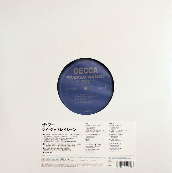 The Who - My Generation / マイ・ジェネレイション (Vinyl, LP, Album, Limited Edition, Reissue, Stereo) Very Good Plus (VG+) / Very Good Plus (VG+)