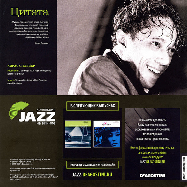 The Horace Silver Quintet - Song For My Father (Cantiga Para Meu Pai) (Vinyl, LP, Album, Reissue, Stereo) Near Mint (NM or M-) / Near Mint (NM or M-)