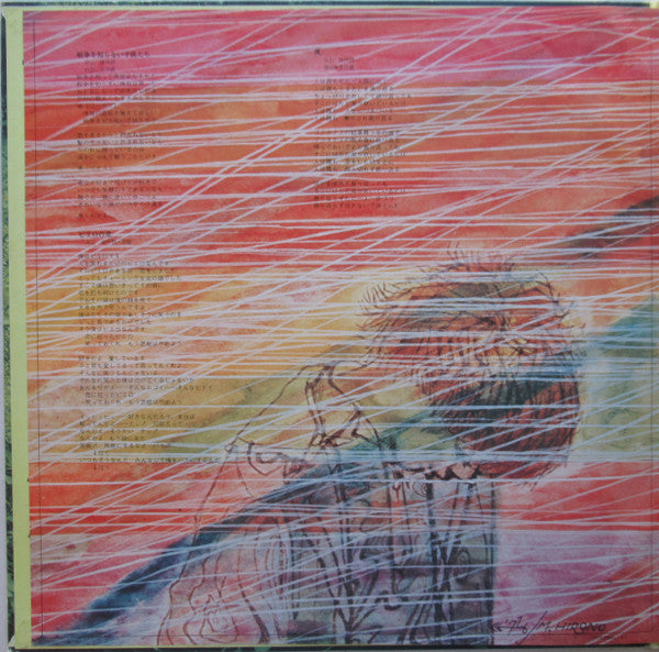 Osamu Kitayama - 戦争を知らない子供たち / 北山修作詩集 (Vinyl, LP, Album, Compilation, Reissue) Very Good Plus (VG+) / Good Plus (G+)