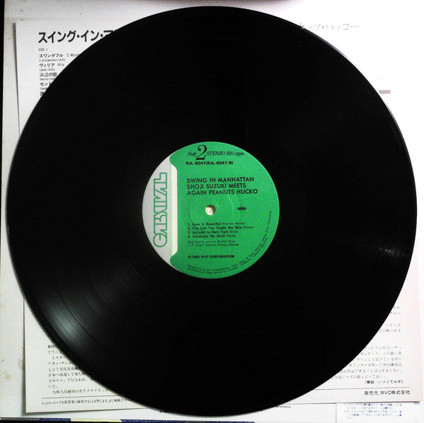 Shoji Suzuki (2) - Swing In Manhattan (Vinyl, LP) Near Mint (NM or M-) / Very Good Plus (VG+)