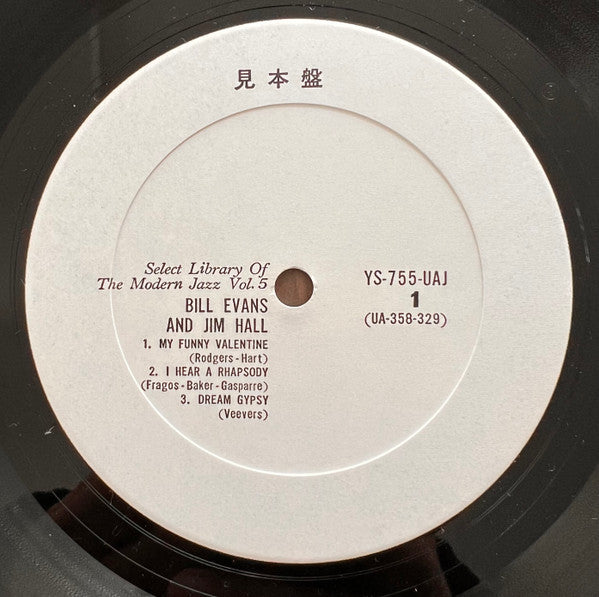 Bill Evans - Undercurrent (Vinyl, LP, Album, Promo, Reissue, Stereo) Near Mint (NM or M-) / Very Good Plus (VG+)