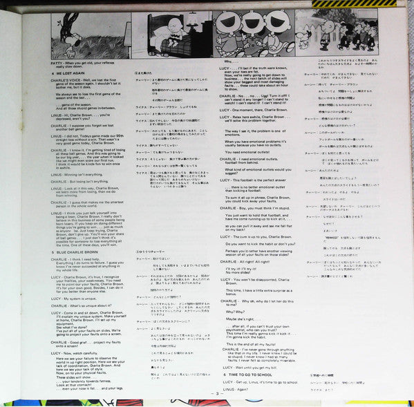 Rod McKuen - Selections From The Soundtrack "A Boy Named Charlie Brown" (Vinyl, LP, Reissue, Stereo) Very Good (VG) / Good Plus (G+)