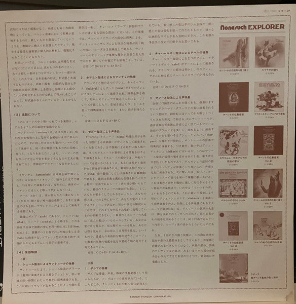 Faramarz Payvar & Ensemble - A Persian Heritage (Classical Music Of Iran) (Vinyl, LP, Stereo) Very Good (VG) / Very Good Plus (VG+)