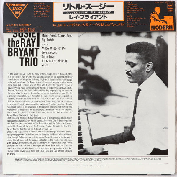 Ray Bryant Trio - Little Susie (Vinyl, LP, Album, Reissue, Stereo) Near Mint (NM or M-) / Very Good Plus (VG+)